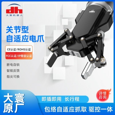 【大寰】关节型协作机器人院校科研项目医疗实验室末端执行器电动图4