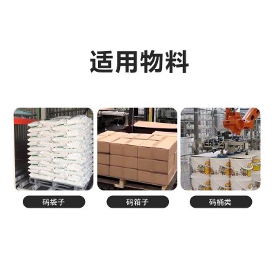 机器人码垛机械臂智能自动堆码机械抓取25-50kg编织袋托盘码垛机图2