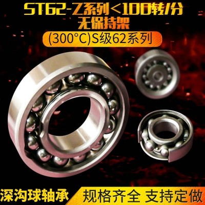 上海市桂北高温轴承STY62系列＜100转/分无保持架有润滑脂图4