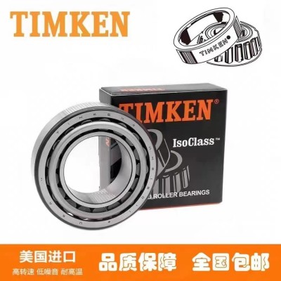 TIMKEN代理美国原装进口，英制圆锥滚子轴承，71450/71750 锥形压图2