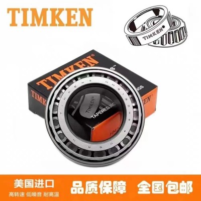TIMKEN代理美国原装进口，英制圆锥滚子轴承，71450/71750 锥形压图3