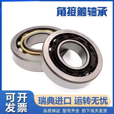 进口瑞典SKF轴承 7307BECBM 7308BECBP 原装 7309 7310 7311轴承图2