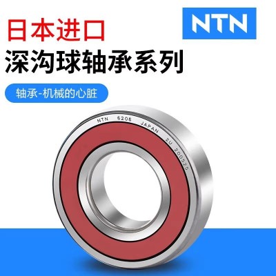 日本NTN深沟球轴承进口0类加厚6300 6301 6302 6303 6304 LLU ZZ图5