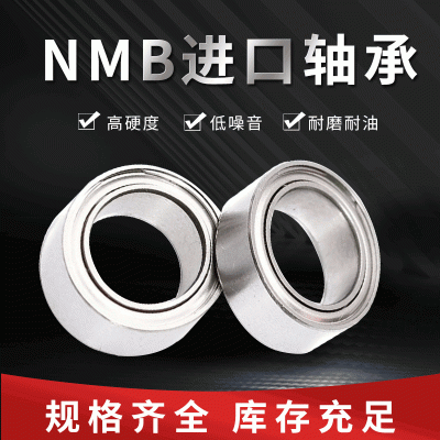 原装进口NMB薄壁轴承L-630 L-1280遥控飞机螺旋桨无刷美培亚轴承图2