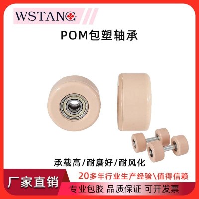 WSTANGPOM尼龙包塑轴承静音高耐磨防静电导向轮塑料轴承滑轮滚轮图2