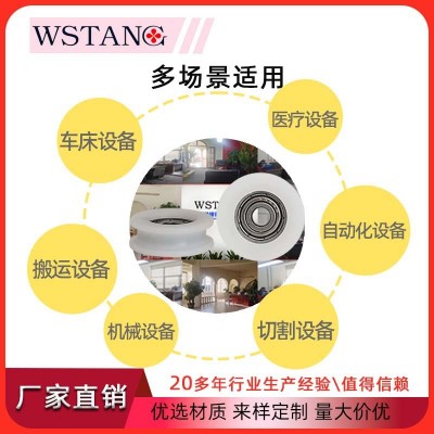 WSTANG包塑轴承滑轮防静电POM硬质不锈钢深沟球轴承U型滚轮滚轮图3