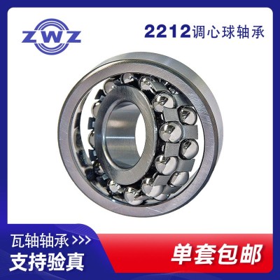2212调心球轴承 ZWZ 瓦轴 瓦房店 旧型号1512图2