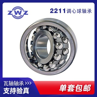 2211调心球轴承 ZWZ 瓦轴 瓦房店 旧型号1511图2