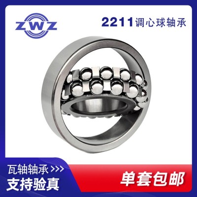 2211调心球轴承 ZWZ 瓦轴 瓦房店 旧型号1511图5