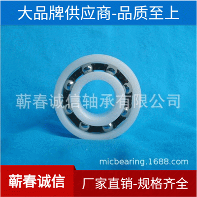 轴承陶瓷轴承塑料轴承厂家图2