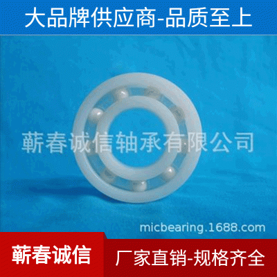 轴承陶瓷轴承塑料轴承厂家图3