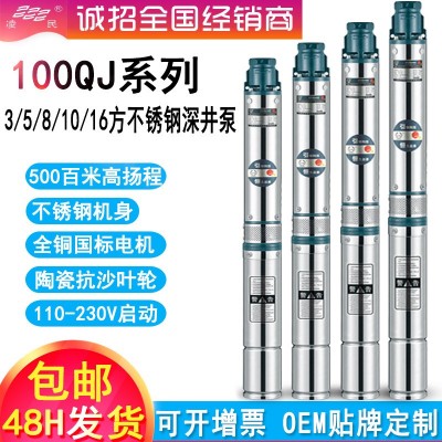 90QJ不锈钢家用高扬程深井泵220V高压大流量潜水泵小型多级清水泵图2