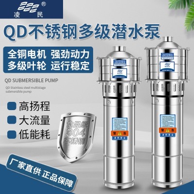 QD多级不锈钢潜水泵单三相家用高扬程抽水泵灌溉大流量深井抽水机图2