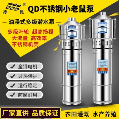 QD多级不锈钢潜水泵单三相家用高扬程抽水泵灌溉大流量深井抽水机图3