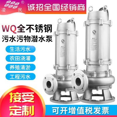 WQ304/316L高扬程不锈钢潜水污水泵耐酸碱腐蚀化工增压排污抽水机图2