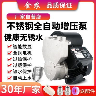 家用不锈钢自吸泵洗澡冷热水器抽水泵全自动自来水管道全屋 增压泵图2