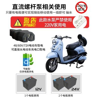 太阳能不锈钢潜水螺杆泵12v24v48vDC光伏家用小型直流 深井抽水机图3