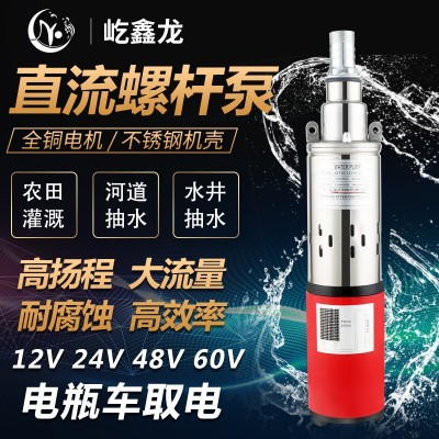 太阳能不锈钢潜水螺杆泵12v24v48vDC光伏家用小型直流 深井抽水机图4
