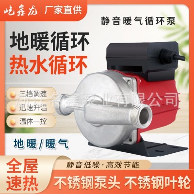 家用304不锈钢静音三档暖气循环泵220v110v自来水管道屏蔽增压泵图2