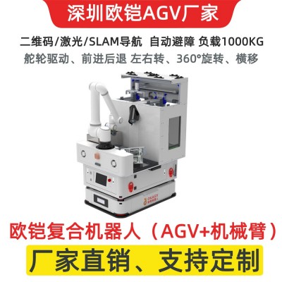 欧铠AGV小车/智能搬运车/无人搬运车/AGV机器人/自动寻线车图2