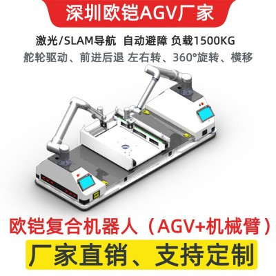 欧铠AGV小车/智能搬运车/无人搬运车/AGV机器人/自动寻线车图3