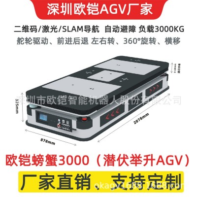 欧铠激光AGV机器人 物流智能搬运车 激光导航无人小车仓储设备图2