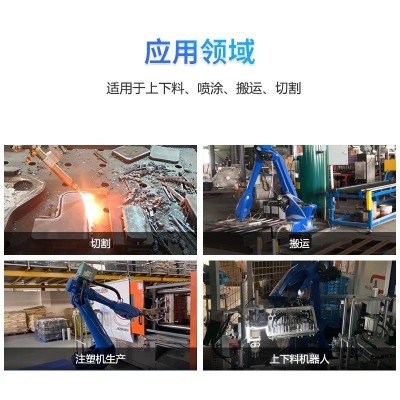 厂家直销6轴自动上下料工业机器人 喷涂 搬运 切割 MR07S-930图3