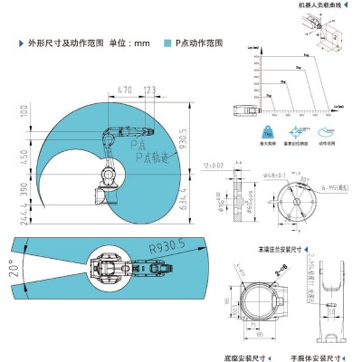 厂家直销6轴自动上下料工业机器人 喷涂 搬运 切割 MR07S-930图4