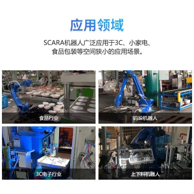 厂家直销上下料 工业机器人机械臂4轴 3C MR06SC-500/600图3