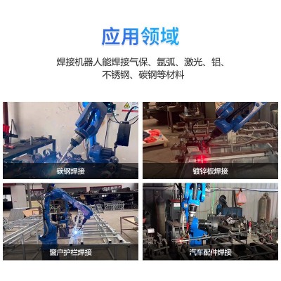 焊接工业机器人6轴焊接机械手置物架焊接机械臂MR08-1840厂家直销图3