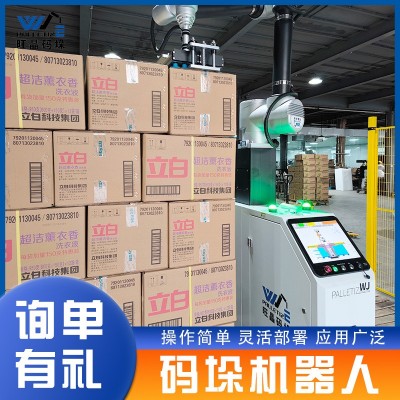 厂家直销箱子搬运码垛机器人食品 饮料 日用品10-50KG箱子搬运图3