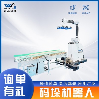 旺晶新型搬运码垛机器人食品日用品纸箱搬运移动式机械臂工业机器图2