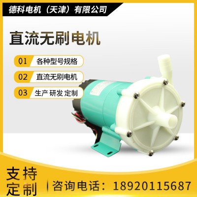 直流无刷电机磁力泵医疗化工磁吸节能耐高低温耐腐蚀厂家 现货批发图2