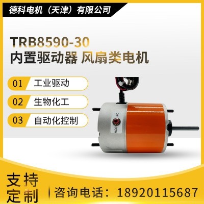 直流无刷电机EC冰柜工业驱动冷凝器果蔬储藏柜内置风扇厂家批发图2