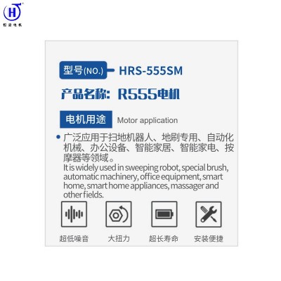 DC555马达 直流555马达 滚珠轴承555直流马达 3657马达图3