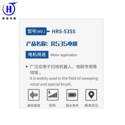 DC535马达 直流535马达 滚珠轴承535直流马达 3640马达图2