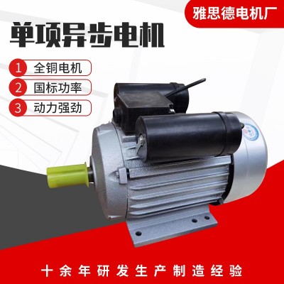 单相异步电动机YL90L12 2极 1.5KW 220V单相电动机2880转全铜机图3