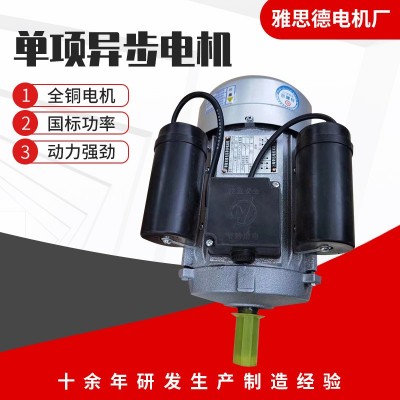 单相异步电动机YL90L12 2极 1.5KW 220V单相电动机2880转全铜机图4
