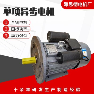 单项异步电机YL90L16 6极 1.1KW 220V 单相电动机 960转 现货铜芯图3