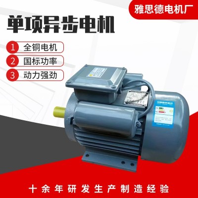单项异步电机YL90L16 6极 1.1KW 220V 单相电动机 960转 现货铜芯图2