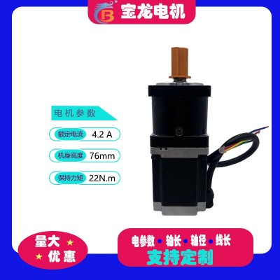 宝龙60BYGH步进马达2相雕刻机用电机图2