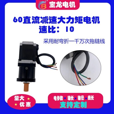 宝龙60BYGH步进马达2相雕刻机用电机图3