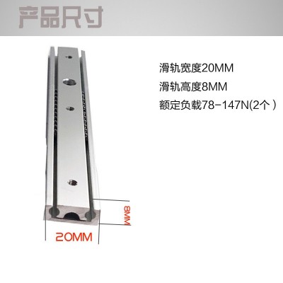 20宽微型两节铝合金SAR2/206/207/208/209/210线性滑轨导轨IDA51图4