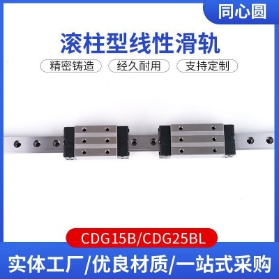 CDG15B滚柱型直线导轨线下源头工厂直供来图可定滚珠线性导轨滑块图2