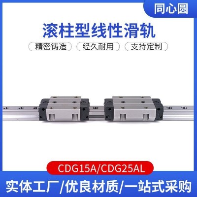 CDG15B滚柱型直线导轨线下源头工厂直供来图可定滚珠线性导轨滑块图4