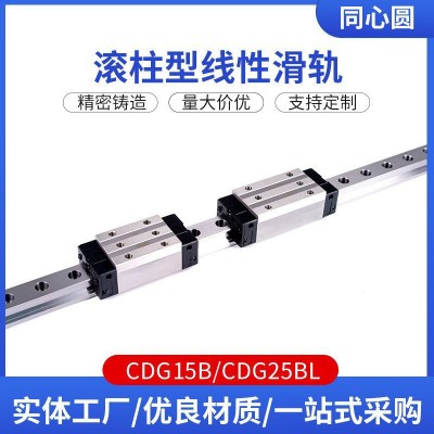 CDG15B滚柱型直线导轨线下源头工厂直供来图可定滚珠线性导轨滑块图3