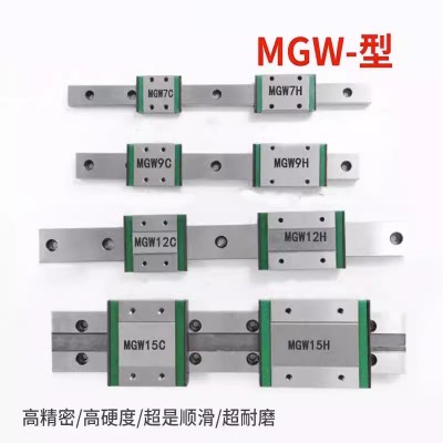 国产微型直线导轨滑块MGN系列雕刻机配件滑块导轨滑块上银互换图2