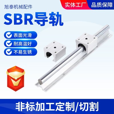 SBR导轨供应SBR30 35 40 精度光轴推台直线导轨高线性滑块滑轨图2