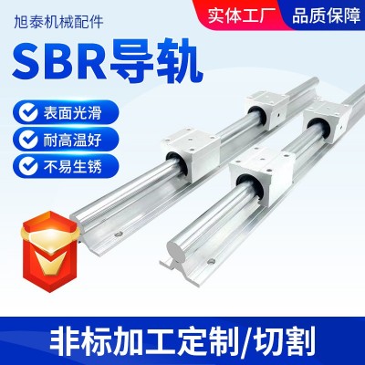 SBR导轨供应SBR30 35 40 精度光轴推台直线导轨高线性滑块滑轨图3