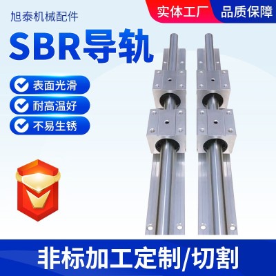 SBR导轨批发自动化机械设备用导轨滑块 直线光轴铝托运动线性滑轨图4